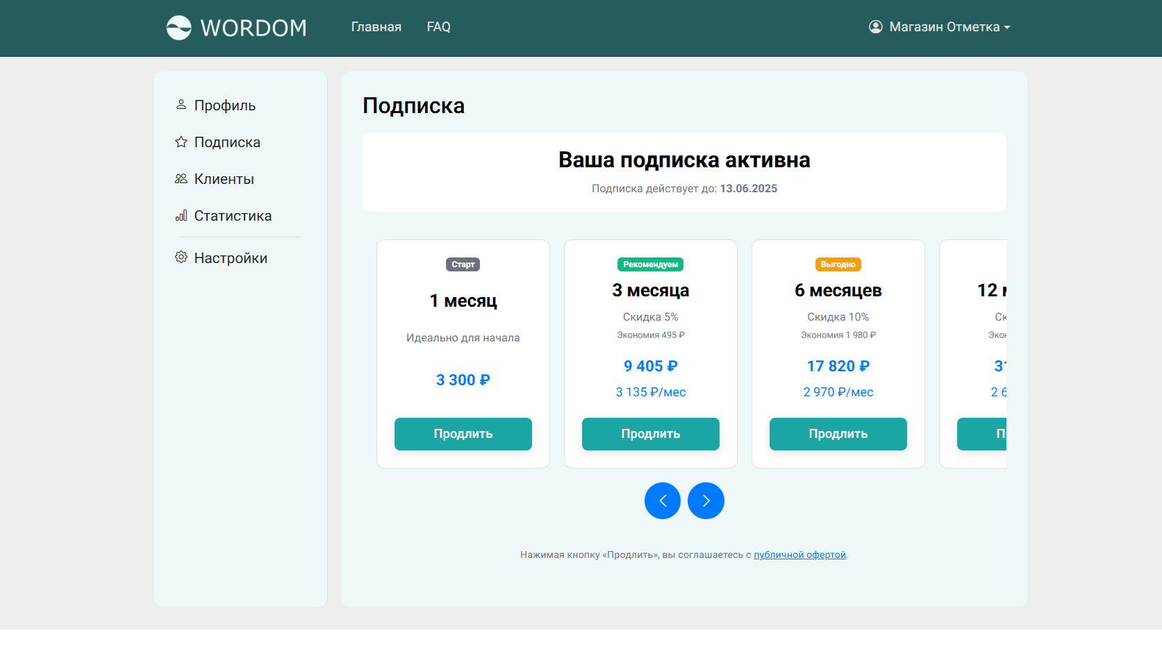 Wordom Platform Interface